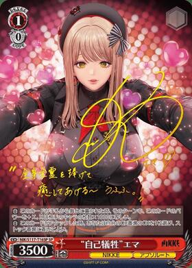 ヴァイスシュヴァルツ 勝利の女神 NIKKE ナガ SP ヴァイスシュヴァルツ