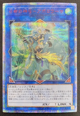 召命の神弓-アポロウーサ(20thシク) | 未登録 | ドラゴンスター | 遊戯王