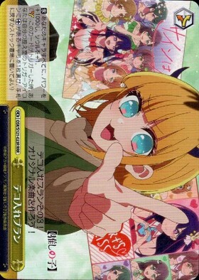 ヴァイス推しの子怒涛の撮影スケジュールMEMちょSEC＋