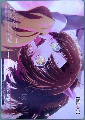 巨星の演技(OSK/S121-061EX) | RRR+ | ドラゴンスター | ヴァイス