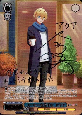 ヴァイスシュヴァルツ コーヒーを片手に アクア SSP コーヒーを片手に