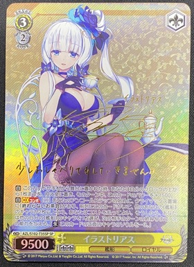 イラストリアス(SP/サイン)(AZL/S102-T35SP) | SP | ドラゴンスター