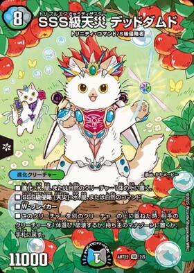 sss級天災デッドダムド SSS級天災 デッドダムド プロモ プロモ