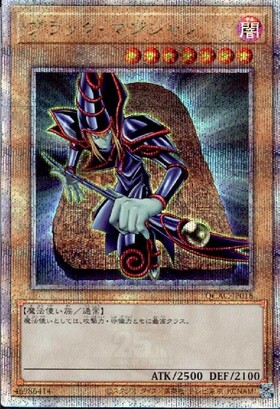 ブラック・マジシャン(型番・コピーガード・スタジオダイス表記有