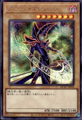 ブラック・マジシャン(シークレット/イラスト違い)【SJMPイラスト