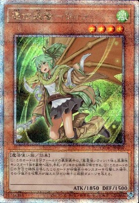 風霊媒師ウィン 25th シークレットレア 遊戯王 風霊媒師ウィン 25th