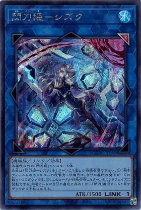 遊戯王 PSA9 現存50枚 閃刀姫－カイナ 20thシークレット 遊戯王閃刀姫