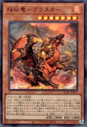 遊戯王 アジア版 征竜 25thシークレット セット 遊戯王 アジア版 征竜