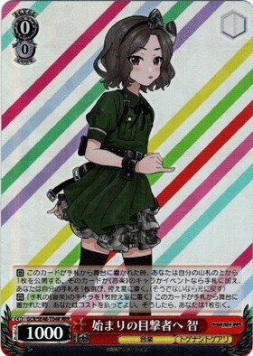 TD】ガールズバンドクライ 商品検索 | ドラゴンスター | ヴァイス