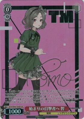 TD】ガールズバンドクライ 商品検索 | ドラゴンスター | ヴァイス