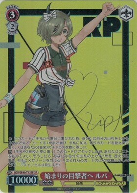 TD】ガールズバンドクライ 商品検索 | ドラゴンスター | ヴァイス