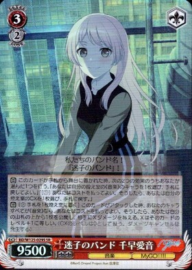 ヴァイスシュヴァルツ 椎名 立希 SSP 千早愛音 SP サインカードセット