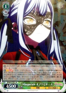 Masquerade オブリビオニス(SSP/サイン)(BD/W125-001SSP) | SSP