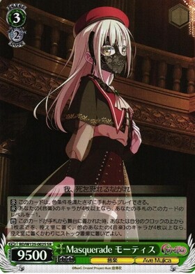 ヴァイスシュヴァルツ Masquerade モーティス SR 3枚 ヴァイス