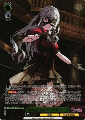 ヴァイスシュヴァルツ マイゴ アベムジカ BOX凹み有りまとめ品