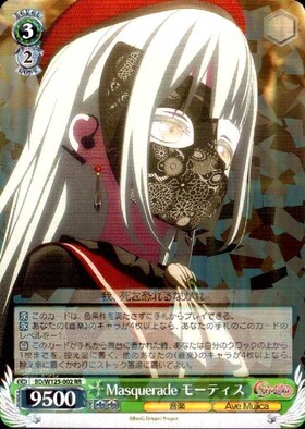 ヴァイスシュヴァルツ Masquerade ティモリス SSP サイン WS ヴァイス