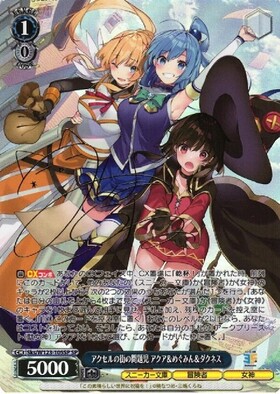 爆裂魔法への思いめぐみんSP ヴァイスシュヴァルツ このすば ヴァイス