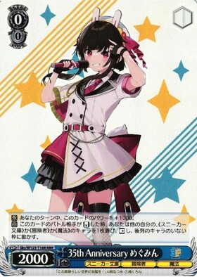 WS ヴァイス このすば 角川 SBR さらなる高みへ めぐみん サイン SP