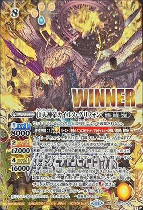 カイルスグリフォン 3枚 バトルスピリッツ カイルス・グリフォン 3枚