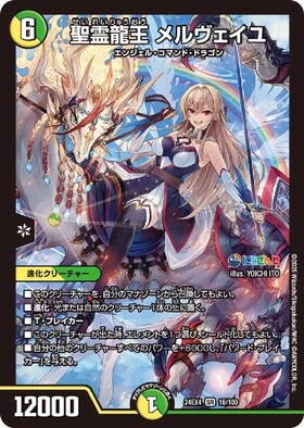 箔押しサイン/シークレットレア】デュエルマスターズ DM24EX4 秘4超/秘