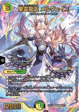 ラストジャッジ サイン シク シークレット にじさんじ デュエマ SE