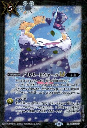 6040バトルスピリッツ ブリザードウォールLt シークレット 2枚