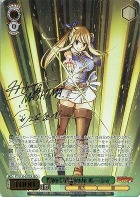 ヴァイス 100年クエスト エルザ・スカーレット SSP 367 ヴァイス