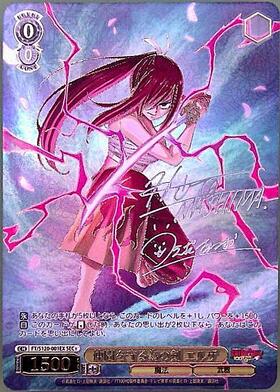 仲間を守る為の剣エルザ】ヴァイスシュヴァルツフェアリーテイルSEC＋