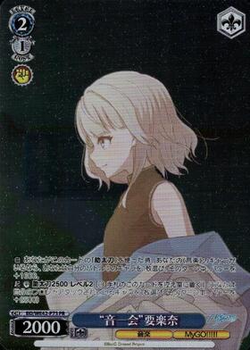 ヴァイスシュヴァルツ プロテインバー PRカード 千早愛音 4枚 ヴァイス