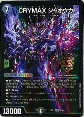 CRYMAX ジャオウガ プロモ cs CRYMAXジャオウガ CSプロモ デュエル