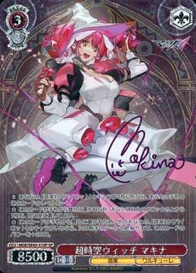 PB】マクロスΔ 商品検索 | ドラゴンスター | ヴァイスシュヴァルツ