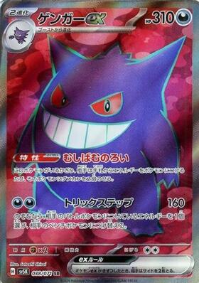 ポケモンカード ゲンガーEX XY ファントムゲート 1ed psa10 PSA10】M