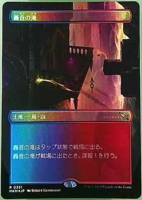mtg 轟音の滝 ボーダーレス foil 4枚 mtg 轟音の滝 ボーダーレス foil