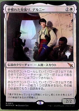 PRM)世慣れた見張り、デルニー(PWS 2025 Summer)(F)/DELNEY STREETWISE