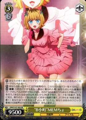 PSA10】 B小町 MEMちょ SSP サイン 推しの子 WS