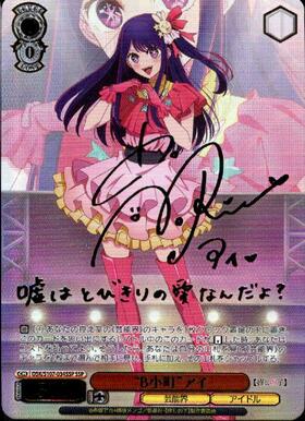 ヴァイスシュヴァルツ やまとなでしこ 姫乃 SP サイン 2025年最新】姫