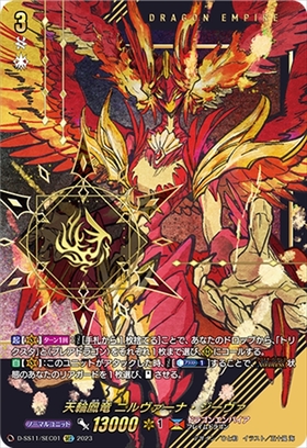 ヴァンガード フレアヴェイル・ドラゴン SIR 1枚 トリプルドライブ