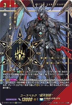 ユースベルク FR ライドライン セット まとめ売り ユースベルク FR