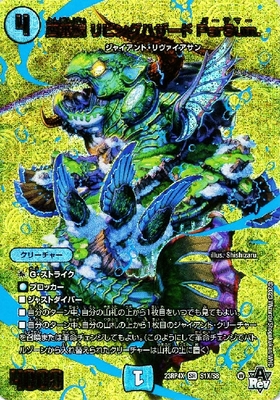 DM23-RP4X】アビス・レボリューション 第4弾｢竜皇神爆輝｣超刺激パック