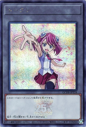 遊戯王OCG トークンカード 17PR-I012 遊戯王OCG トークンカード 17PR-I012