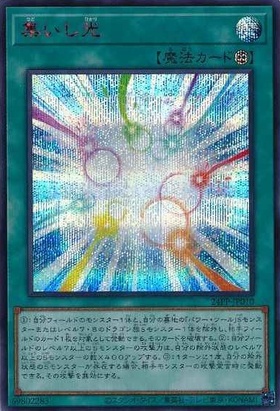 遊戯王 光の追放者 ノーマルパラレル2枚セット 遊戯王 光の追放者