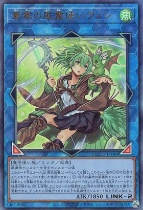 風霊使いウィン(DK01-JP004) | スーパー | ドラゴンスター | 遊戯王