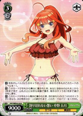 WS ヴァイスシュヴァルツ 温厚篤実 中野 五月 OFR 五等分の花嫁 WS