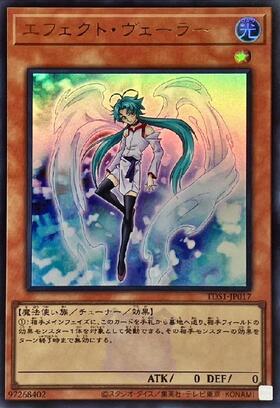 遊戯王 エフェクト・ヴェーラー アジア版 25thシークレット エフェクト