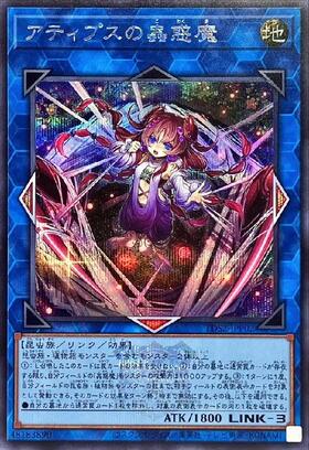 遊戯王 アロメルスの蟲惑魔 20th 極美品 アジア版 P3 PSA10 アロメルスの