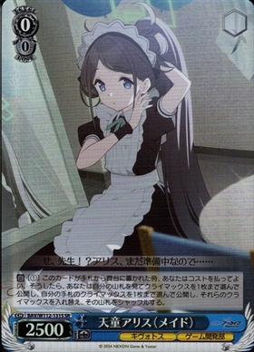 ヴァイスシュヴァルツ 天童アリス サイン SP 天童 アリス SP サイン SP