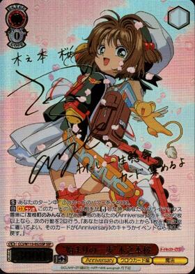 ヴァイスシュヴァルツ “Catch You Catch Me”木之本桜 敢闘賞 ヴァイス