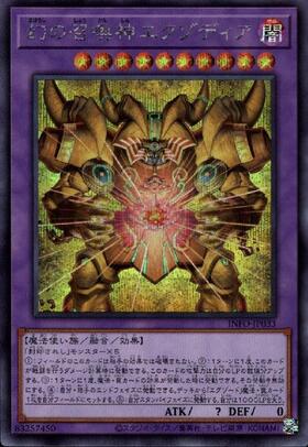 遊戯王 真エクゾディア 未開封 遊戯王】 真エクゾディア(未開封) 本