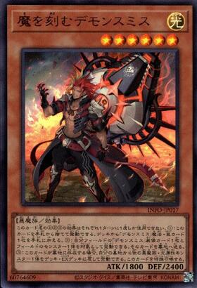 デモンスミス デッキパーツ 25thシークレット デモンスミス デッキ