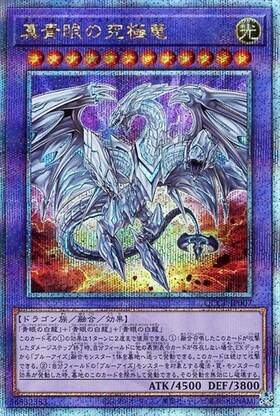 遊戯王 青眼の究極霊竜 プレイマット 未開封 公式品 ブルーアイズ